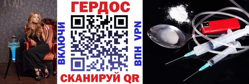 Героин хмурый  Купить закладки  Рассказово 