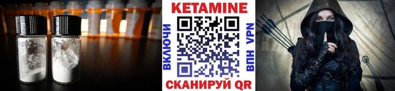 Кетамин ketamine Купить закладки Рассказово