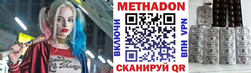 Метадон мёд  Купить закладки  Рассказово 